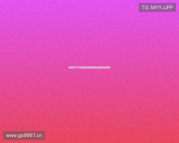 人人体育NBA直播平台全程观看最新赛事精彩回放体验指南